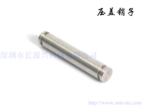 壓蓋銷(xiāo)子